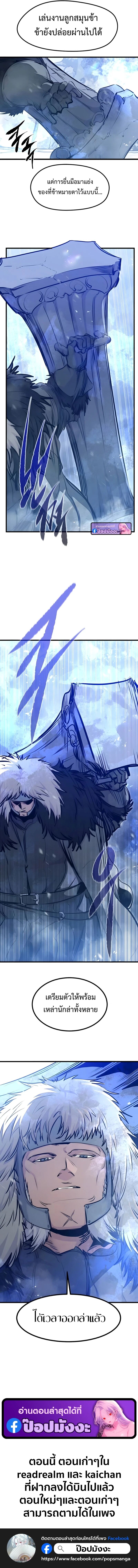 Read The Regressed Mercenary’s Machinations TH Manga Online