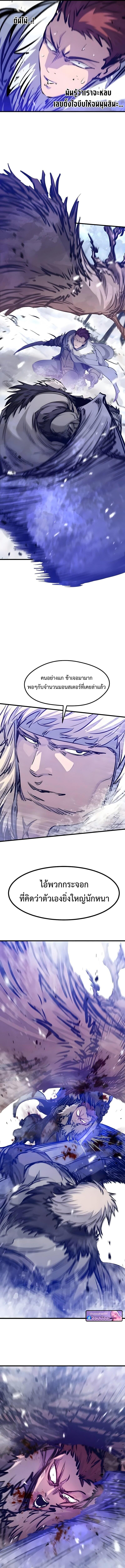 Read The Regressed Mercenary’s Machinations TH Manga Online