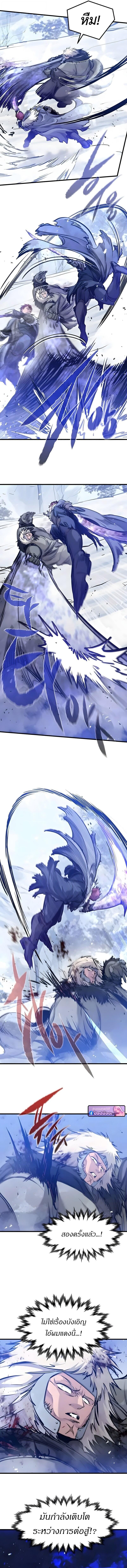 Read The Regressed Mercenary’s Machinations TH Manga Online