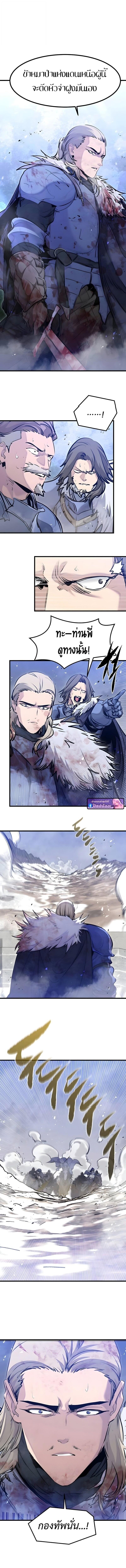 Read The Regressed Mercenary’s Machinations TH Manga Online