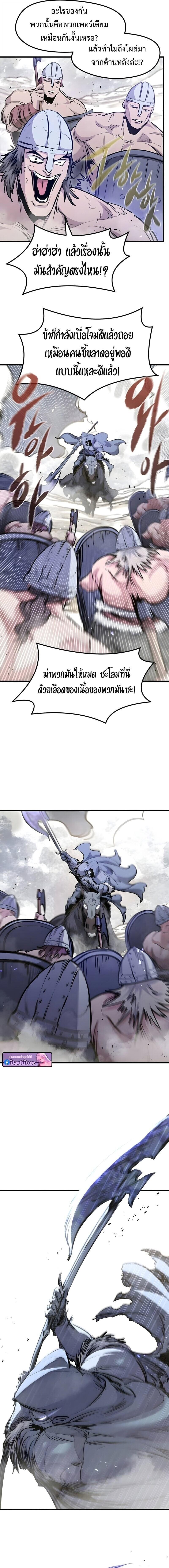 Read The Regressed Mercenary’s Machinations TH Manga Online