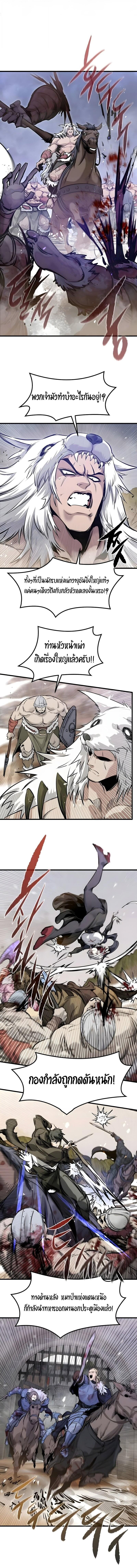 Read The Regressed Mercenary’s Machinations TH Manga Online