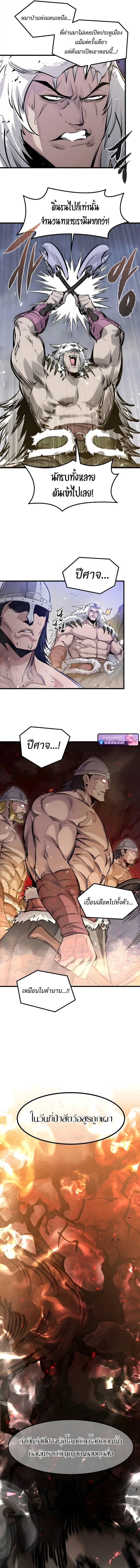 Read The Regressed Mercenary’s Machinations TH Manga Online