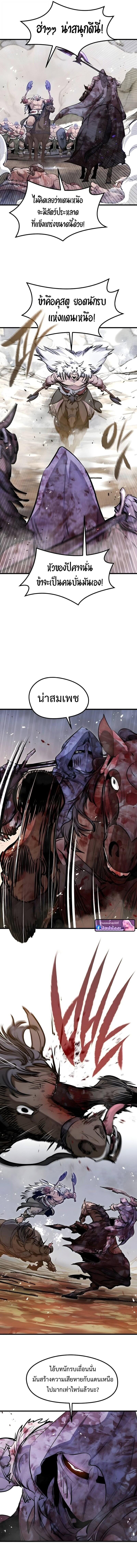 Read The Regressed Mercenary’s Machinations TH Manga Online