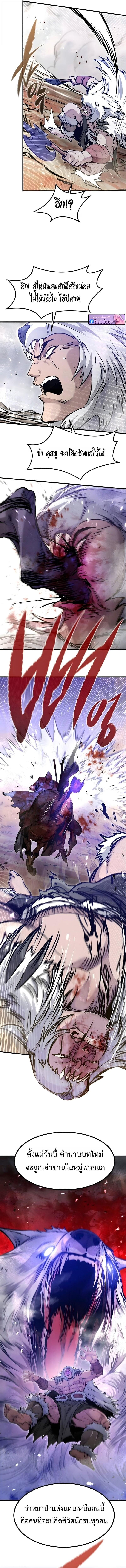 Read The Regressed Mercenary’s Machinations TH Manga Online