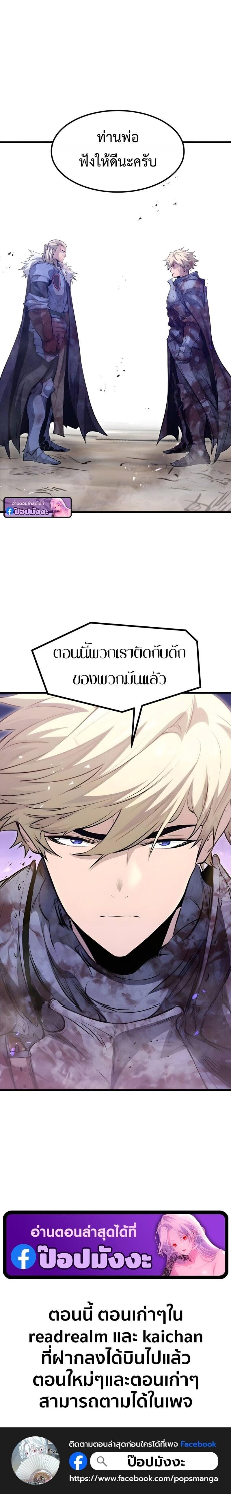 Read The Regressed Mercenary’s Machinations TH Manga Online