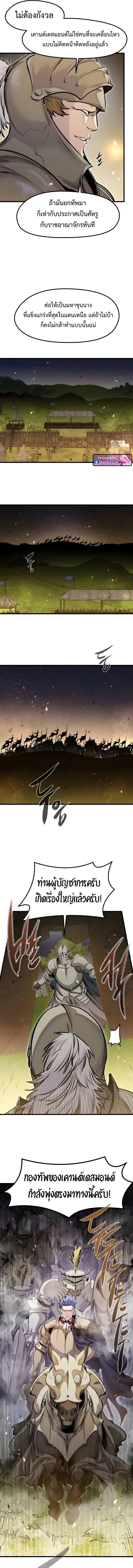 Read The Regressed Mercenary’s Machinations TH Manga Online