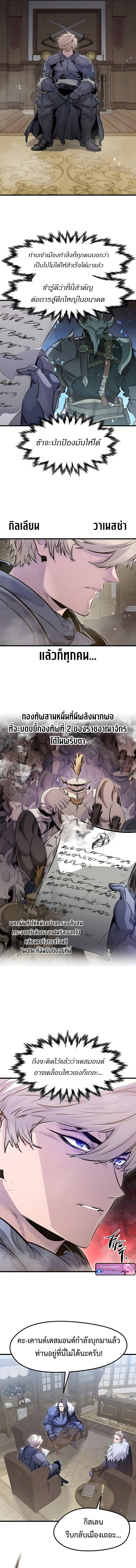 Read The Regressed Mercenary’s Machinations TH Manga Online