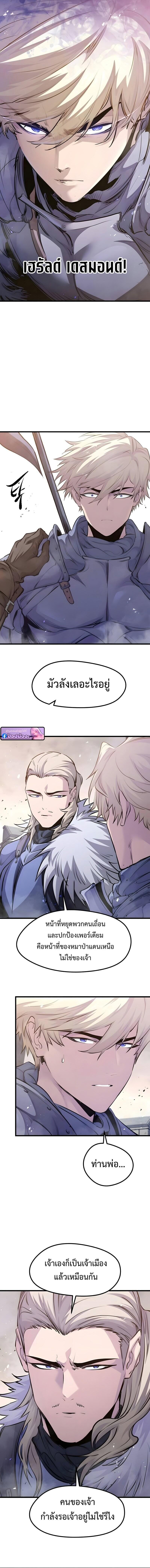 Read The Regressed Mercenary’s Machinations TH Manga Online