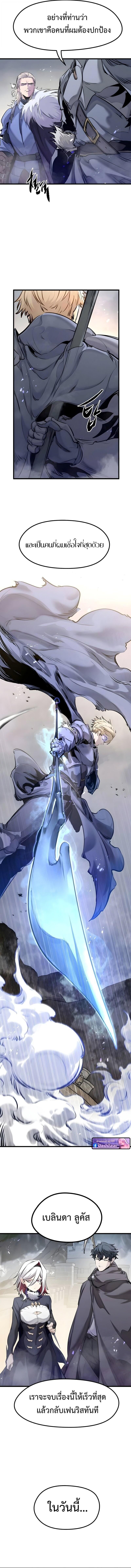 Read The Regressed Mercenary’s Machinations TH Manga Online