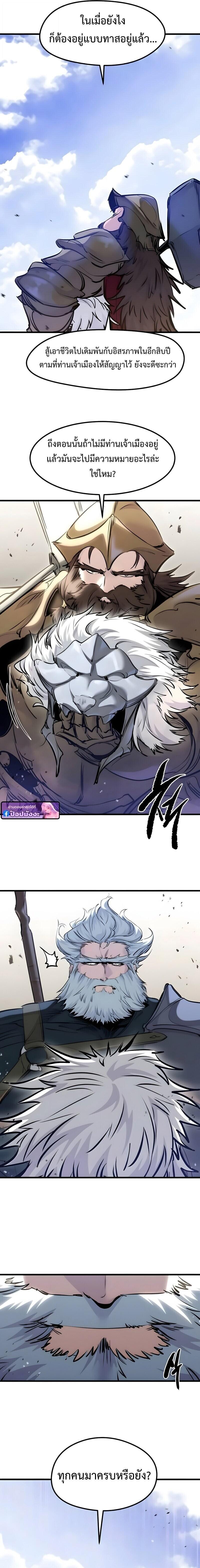 Read The Regressed Mercenary’s Machinations TH Manga Online