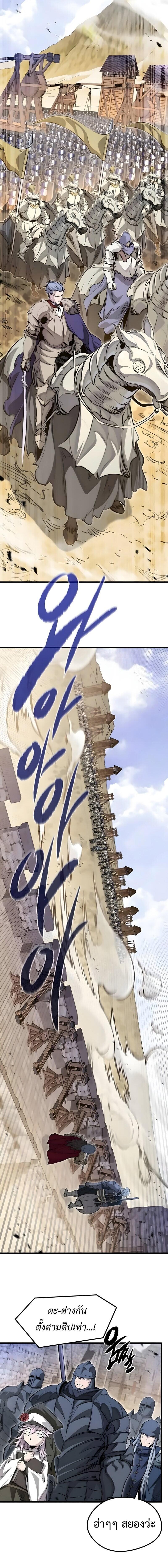 Read The Regressed Mercenary’s Machinations TH Manga Online