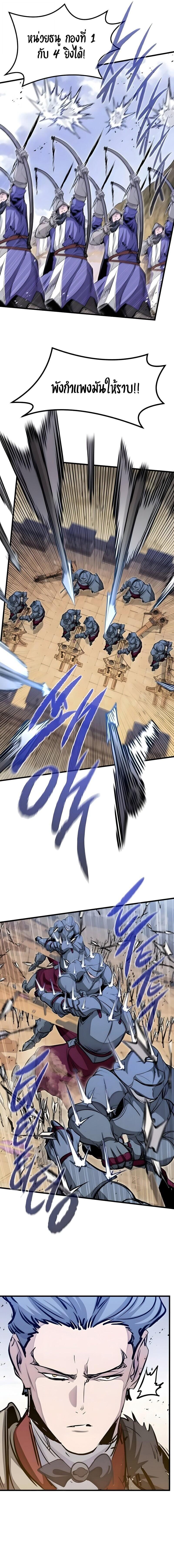 Read The Regressed Mercenary’s Machinations TH Manga Online