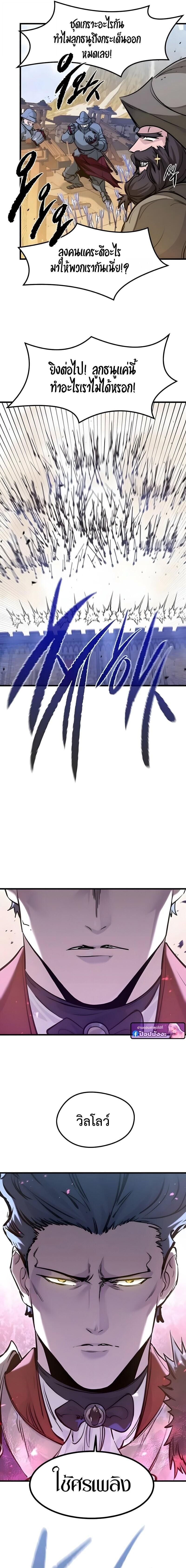 Read The Regressed Mercenary’s Machinations TH Manga Online