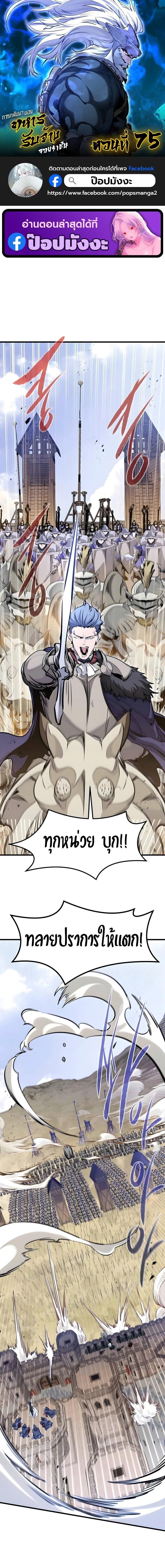 Read The Regressed Mercenary’s Machinations TH Manga Online