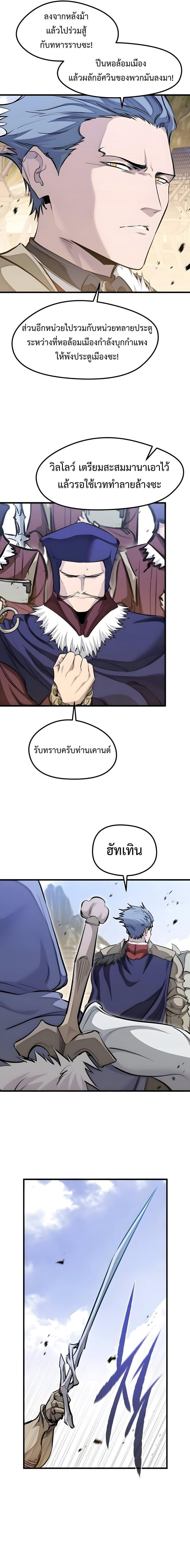 Read The Regressed Mercenary’s Machinations TH Manga Online