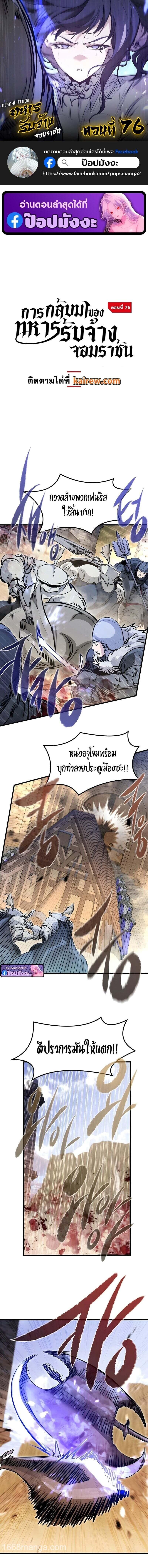 Read The Regressed Mercenary’s Machinations TH Manga Online