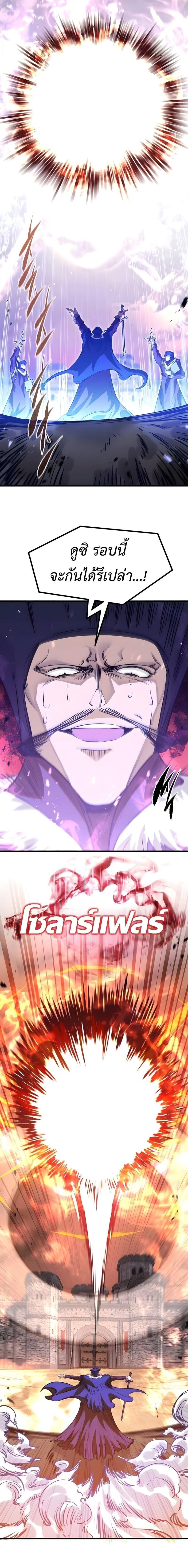 Read The Regressed Mercenary’s Machinations TH Manga Online