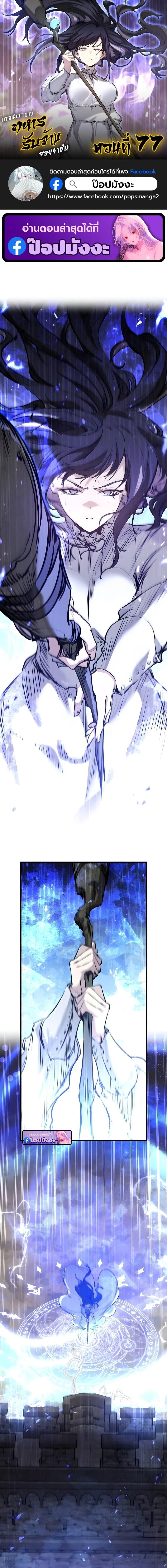 Read The Regressed Mercenary’s Machinations TH Manga Online