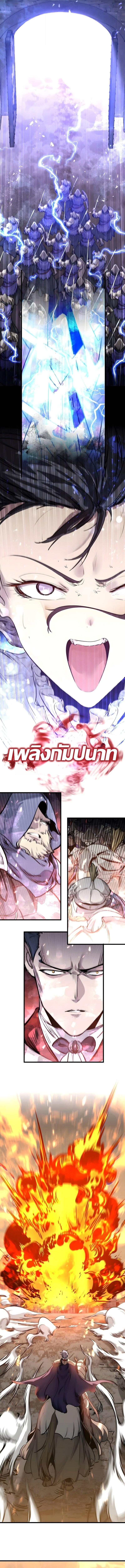 Read The Regressed Mercenary’s Machinations TH Manga Online