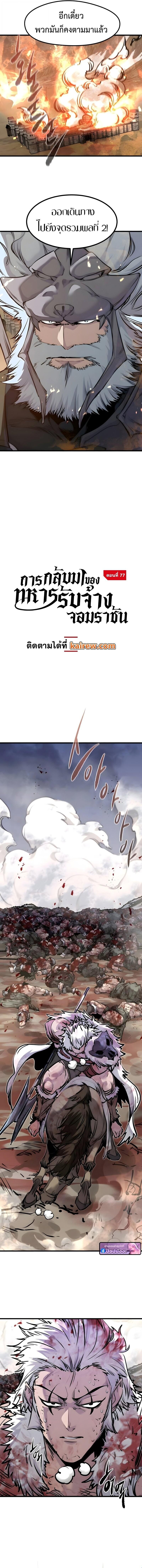 Read The Regressed Mercenary’s Machinations TH Manga Online