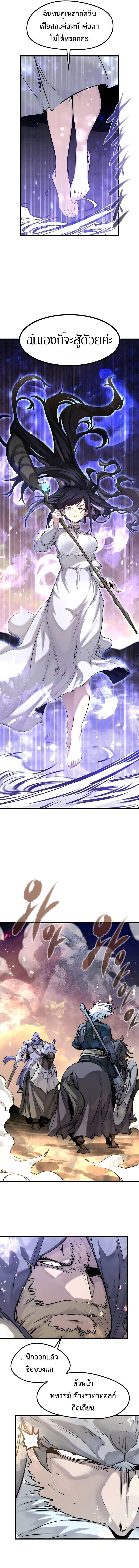 Read The Regressed Mercenary’s Machinations TH Manga Online