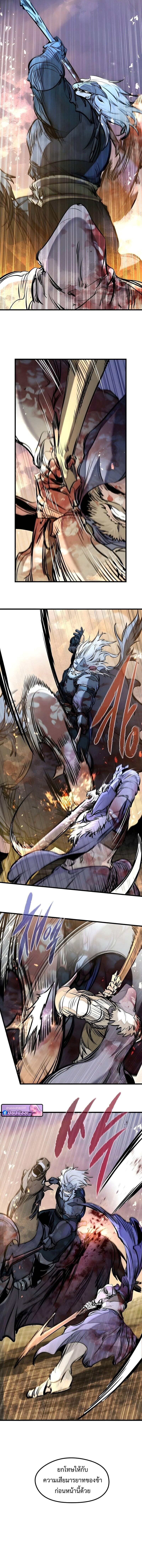 Read The Regressed Mercenary’s Machinations TH Manga Online