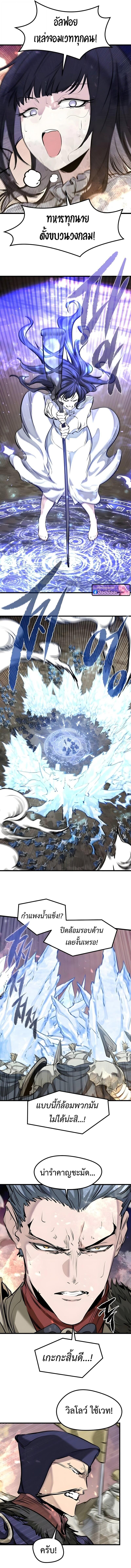 Read The Regressed Mercenary’s Machinations TH Manga Online