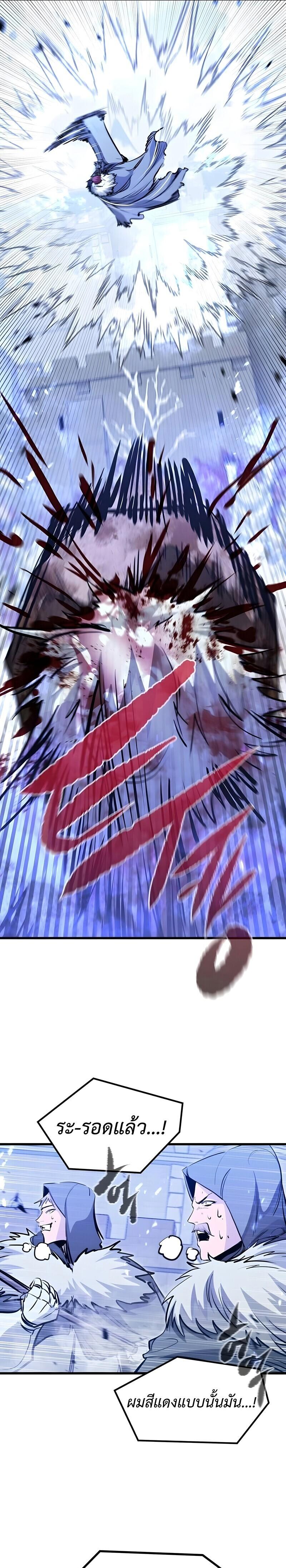 Read The Regressed Mercenary’s Machinations TH Manga Online