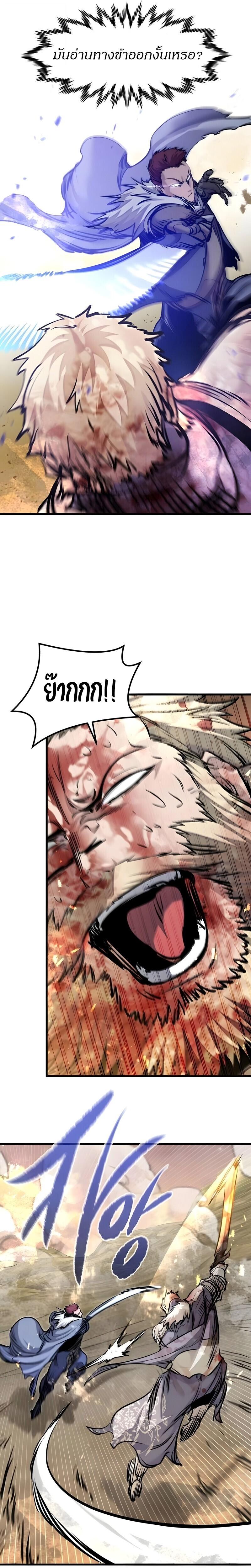 Read The Regressed Mercenary’s Machinations TH Manga Online