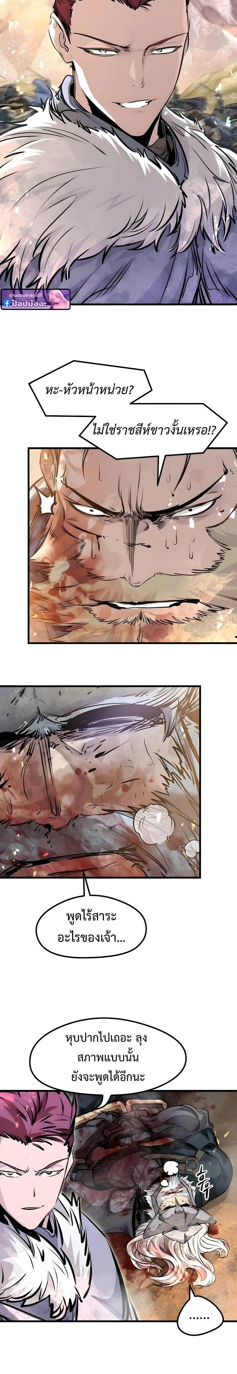 Read The Regressed Mercenary’s Machinations TH Manga Online