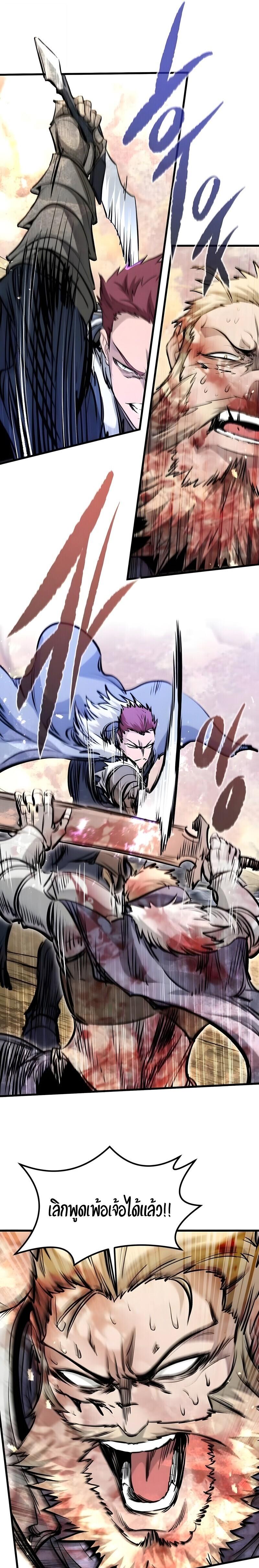 Read The Regressed Mercenary’s Machinations TH Manga Online