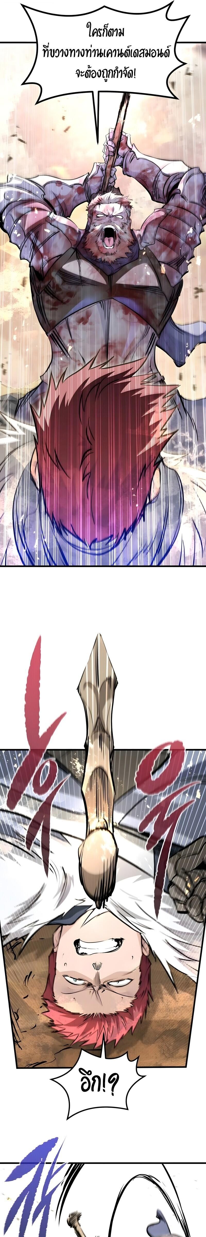 Read The Regressed Mercenary’s Machinations TH Manga Online