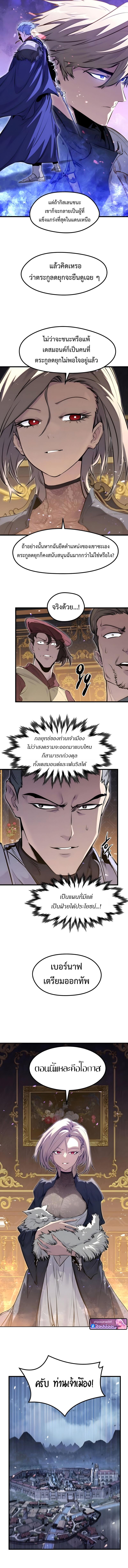 Read The Regressed Mercenary’s Machinations TH Manga Online