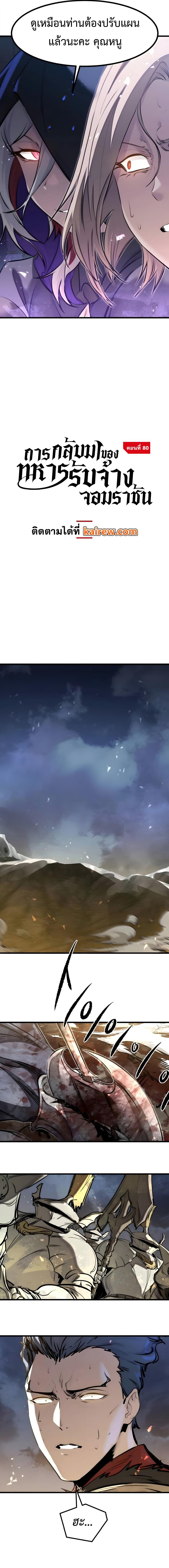 Read The Regressed Mercenary’s Machinations TH Manga Online