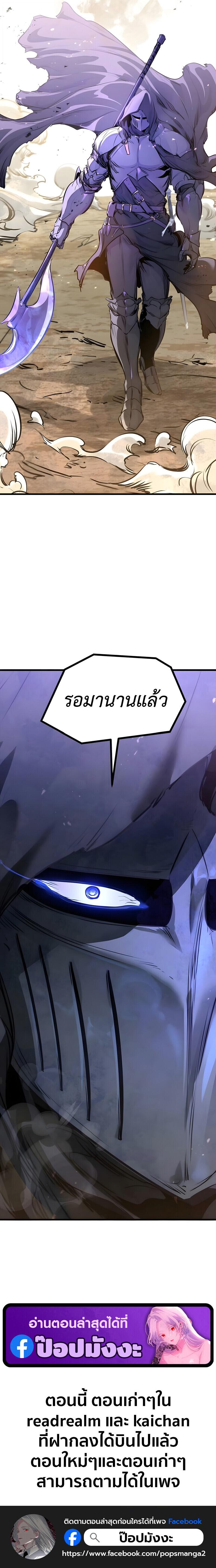 Read The Regressed Mercenary’s Machinations TH Manga Online