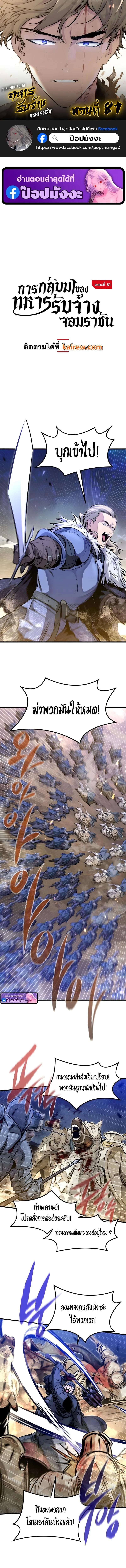 Read The Regressed Mercenary’s Machinations TH Manga Online