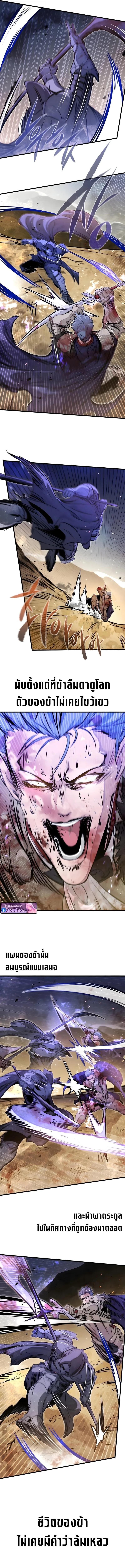 Read The Regressed Mercenary’s Machinations TH Manga Online