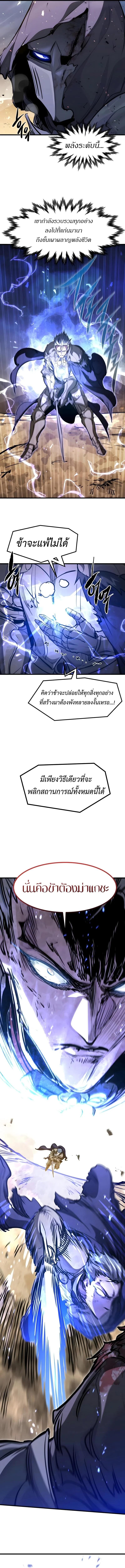 Read The Regressed Mercenary’s Machinations TH Manga Online