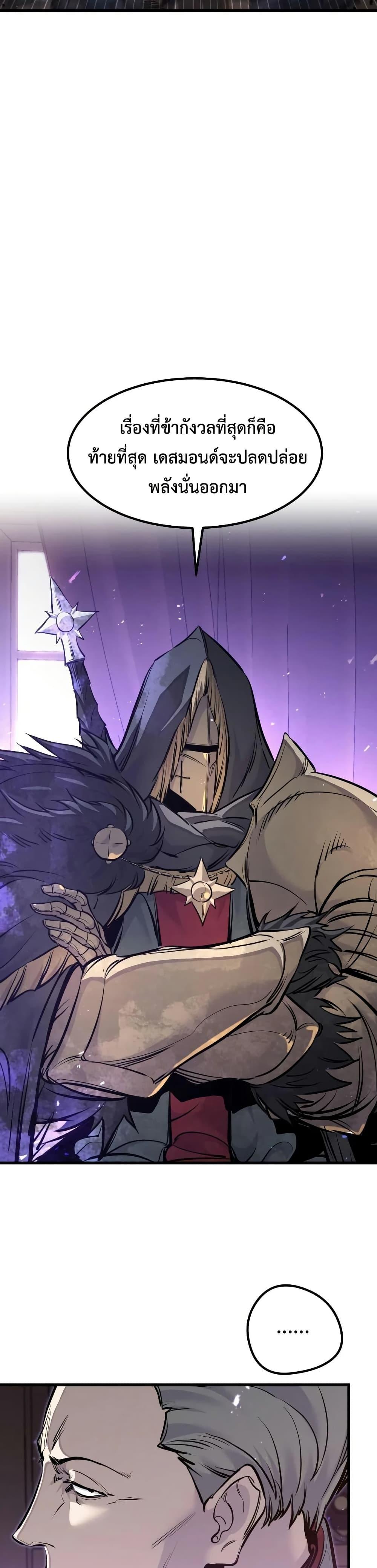 Read The Regressed Mercenary’s Machinations TH Manga Online