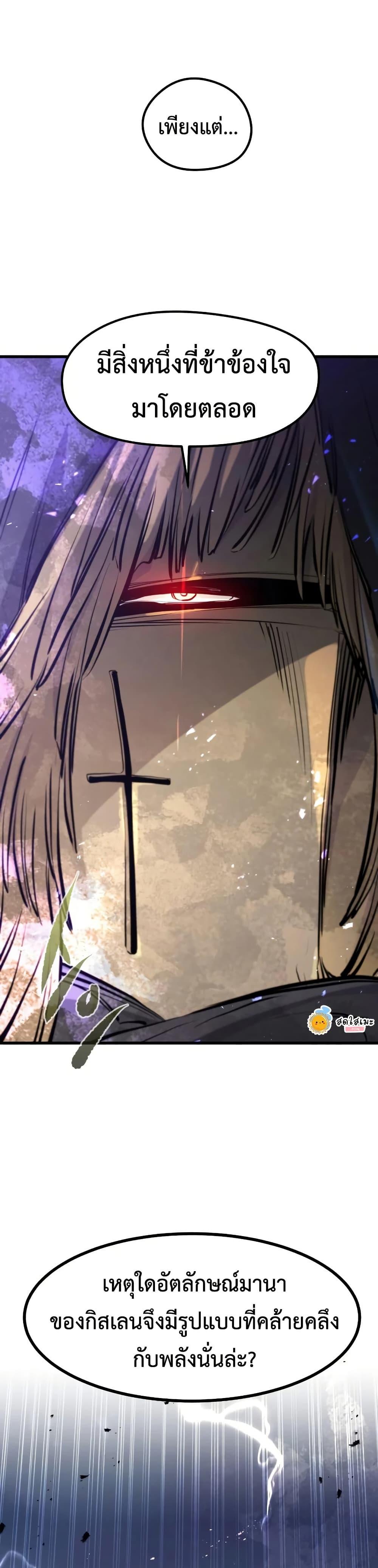 Read The Regressed Mercenary’s Machinations TH Manga Online