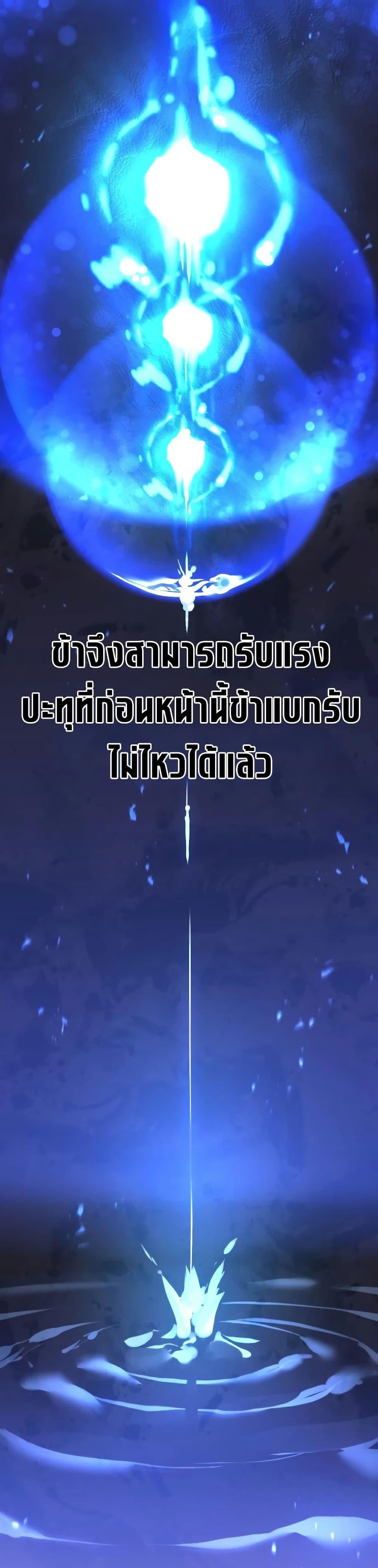 Read The Regressed Mercenary’s Machinations TH Manga Online