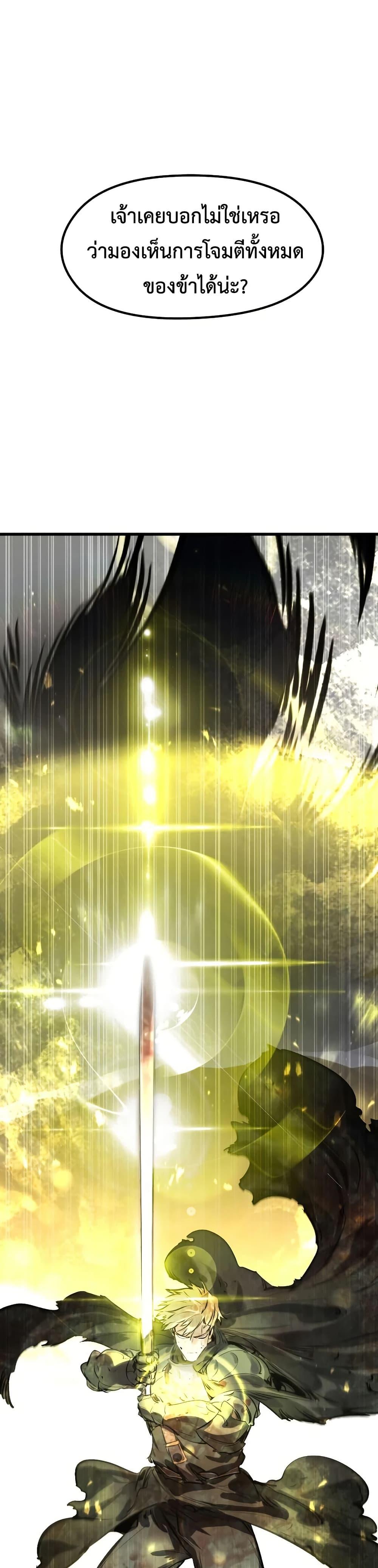 Read The Regressed Mercenary’s Machinations TH Manga Online