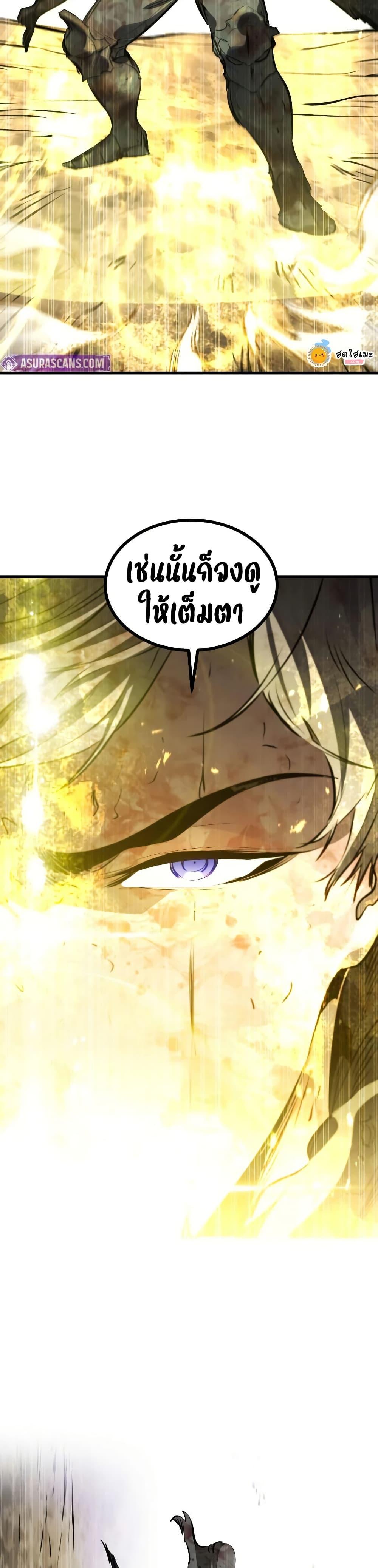 Read The Regressed Mercenary’s Machinations TH Manga Online