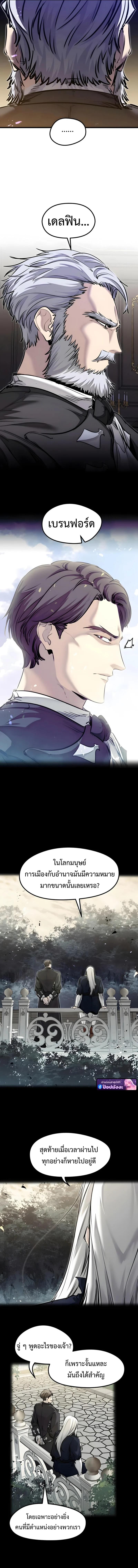 Read The Regressed Mercenary’s Machinations TH Manga Online