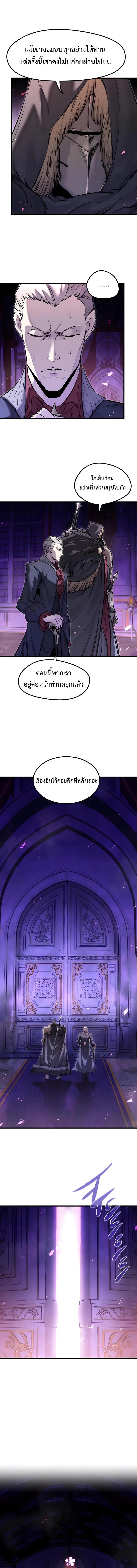 Read The Regressed Mercenary’s Machinations TH Manga Online