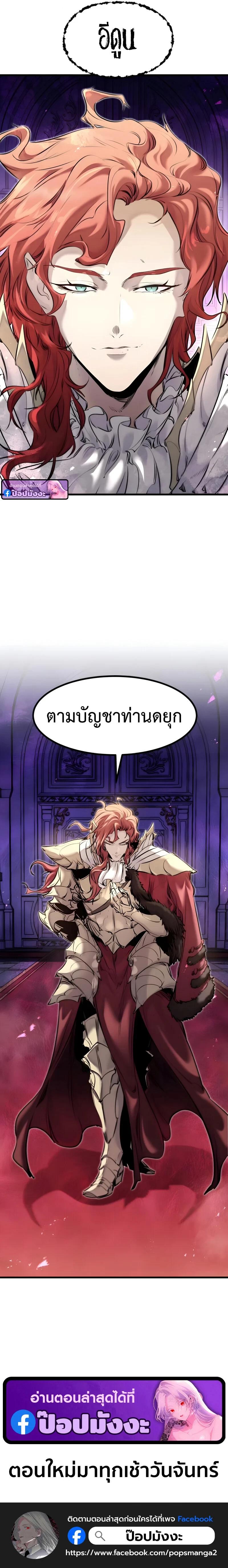 Read The Regressed Mercenary’s Machinations TH Manga Online