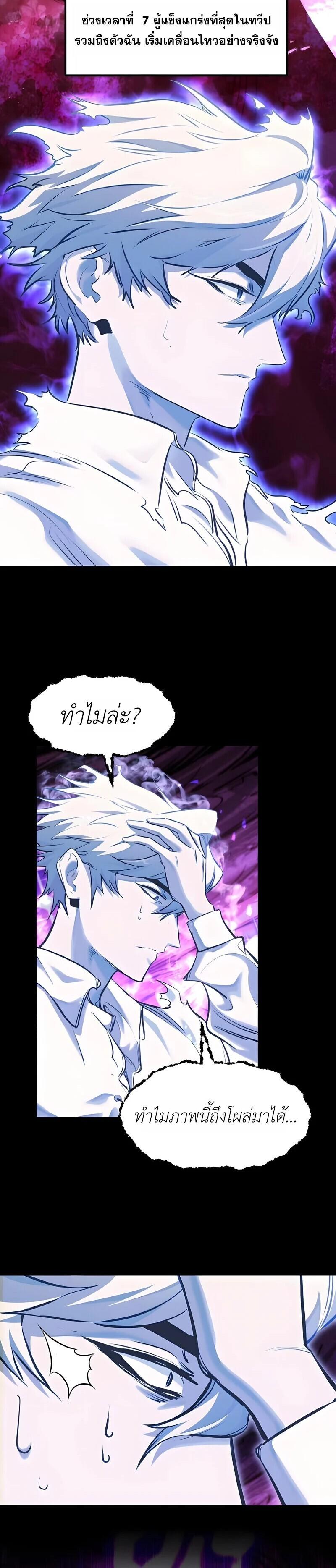 Read The Regressed Mercenary’s Machinations TH Manga Online