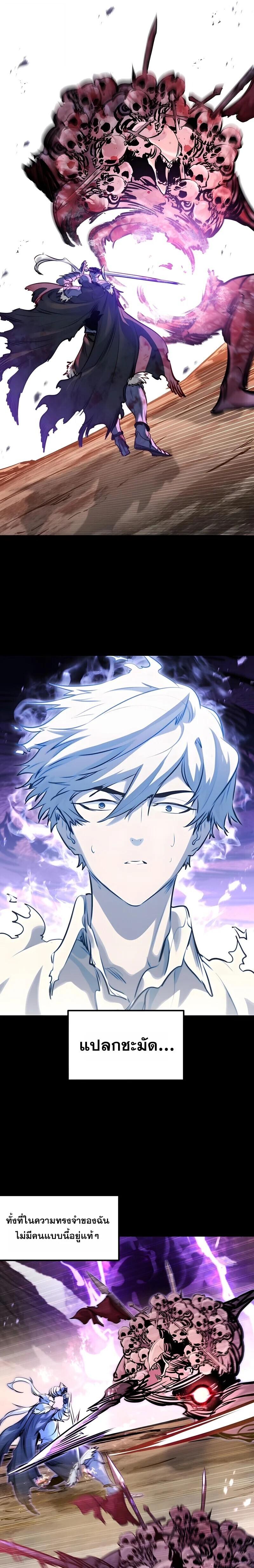 Read The Regressed Mercenary’s Machinations TH Manga Online