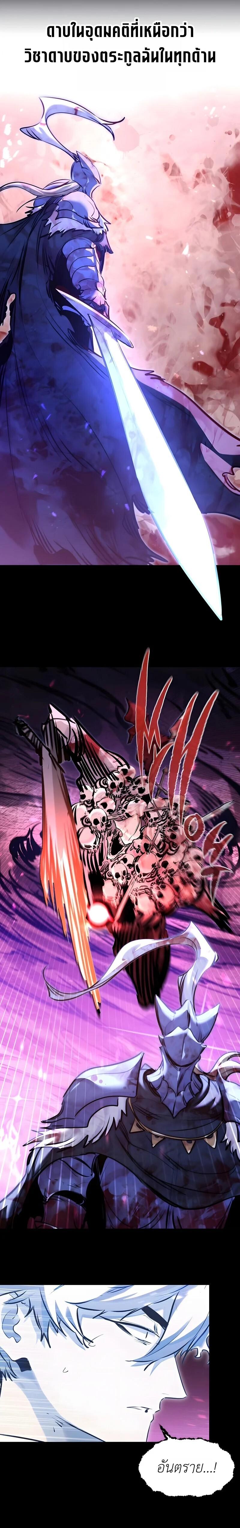 Read The Regressed Mercenary’s Machinations TH Manga Online